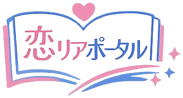LOVEFUL 恋リアポータル